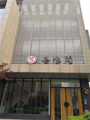 洛阳食堂承包 洛阳食堂承包